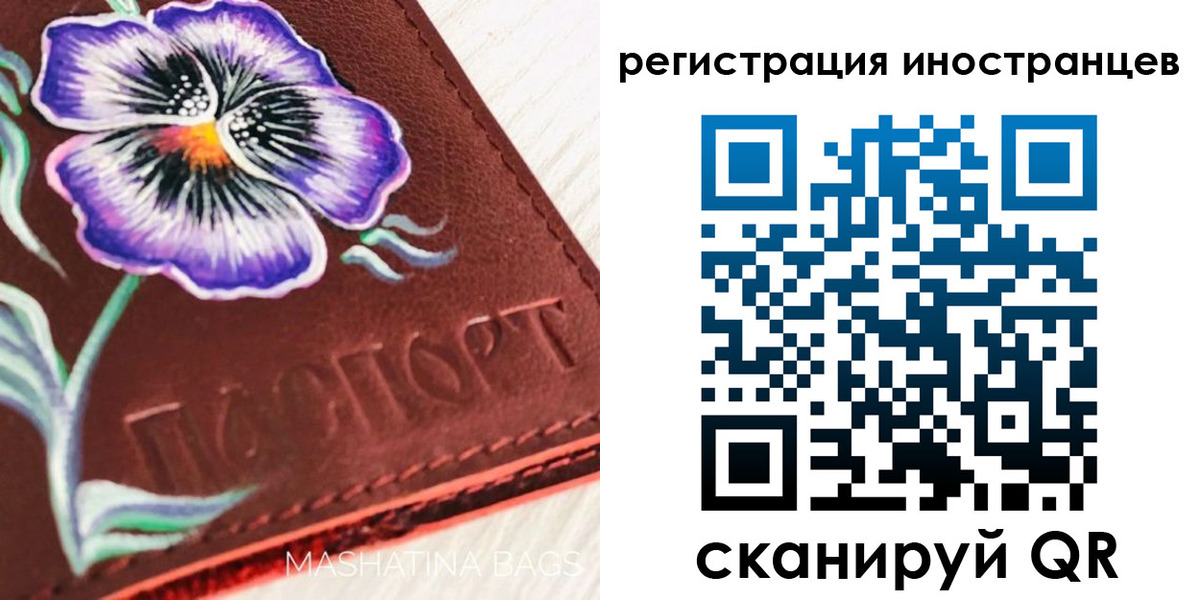 временная регистрация недорого в Поворино