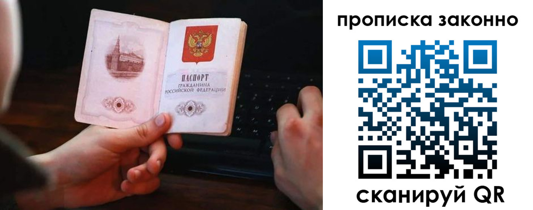 временная регистрация 2025 в Поворино