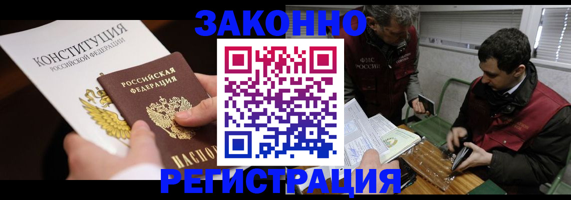 пропишу в квартире в Поворино