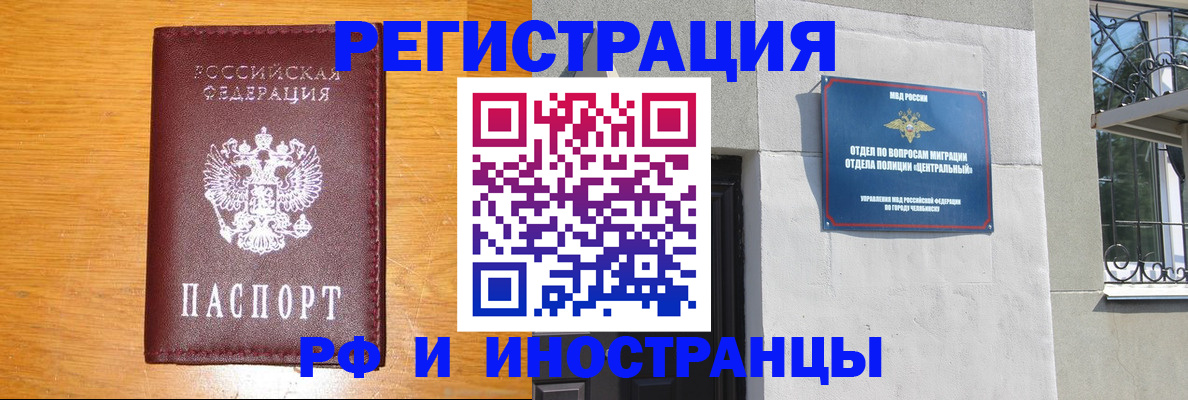 прописка в квартире в Поворино