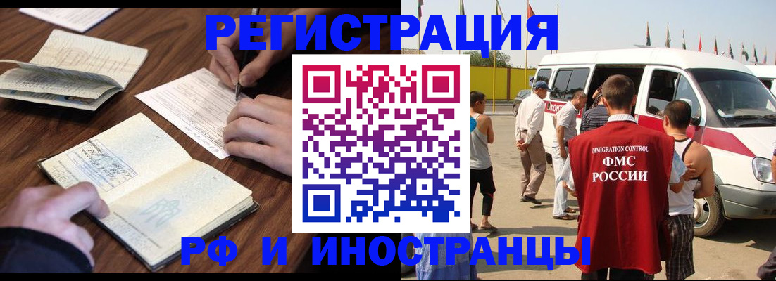 прописка для военкомата в Поворино